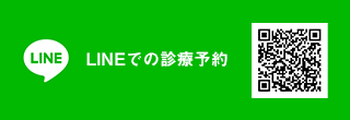 LINEでの診療予約